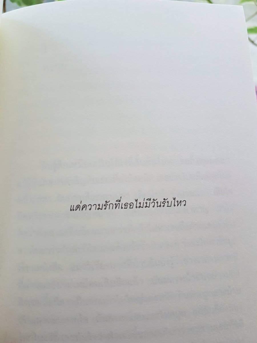 ร้านกลิ่นหนังสือ tweet media
