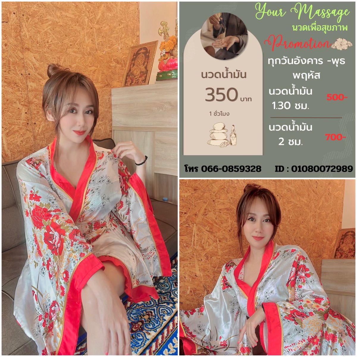 yourmassagesri's tweet photo. Your Massage นวดเพื่อสุขภาพ
 นวดทั้งใน และนอกสถานที่
🌸นวดตามโรงแรม
🌸นวดตามคอนโด
พิกัด ศรีราชา หลังโรบินสัน ศรีราชา
👉นวดไทย
👉นวดน้ำมัน/อโรม่า
👉นวดผ่อนคลาย
✅ห้องนวดส่วนตัว พร้อมห้องอาบ���้ำ
สอบถาม&amp; จองคิวโปรโมชั่น
☎️  066-085-9328
Line ID : 01080072989
🕰 เปิด : 10:30 -24 :00น. https://t.co/4UmORiUxbu