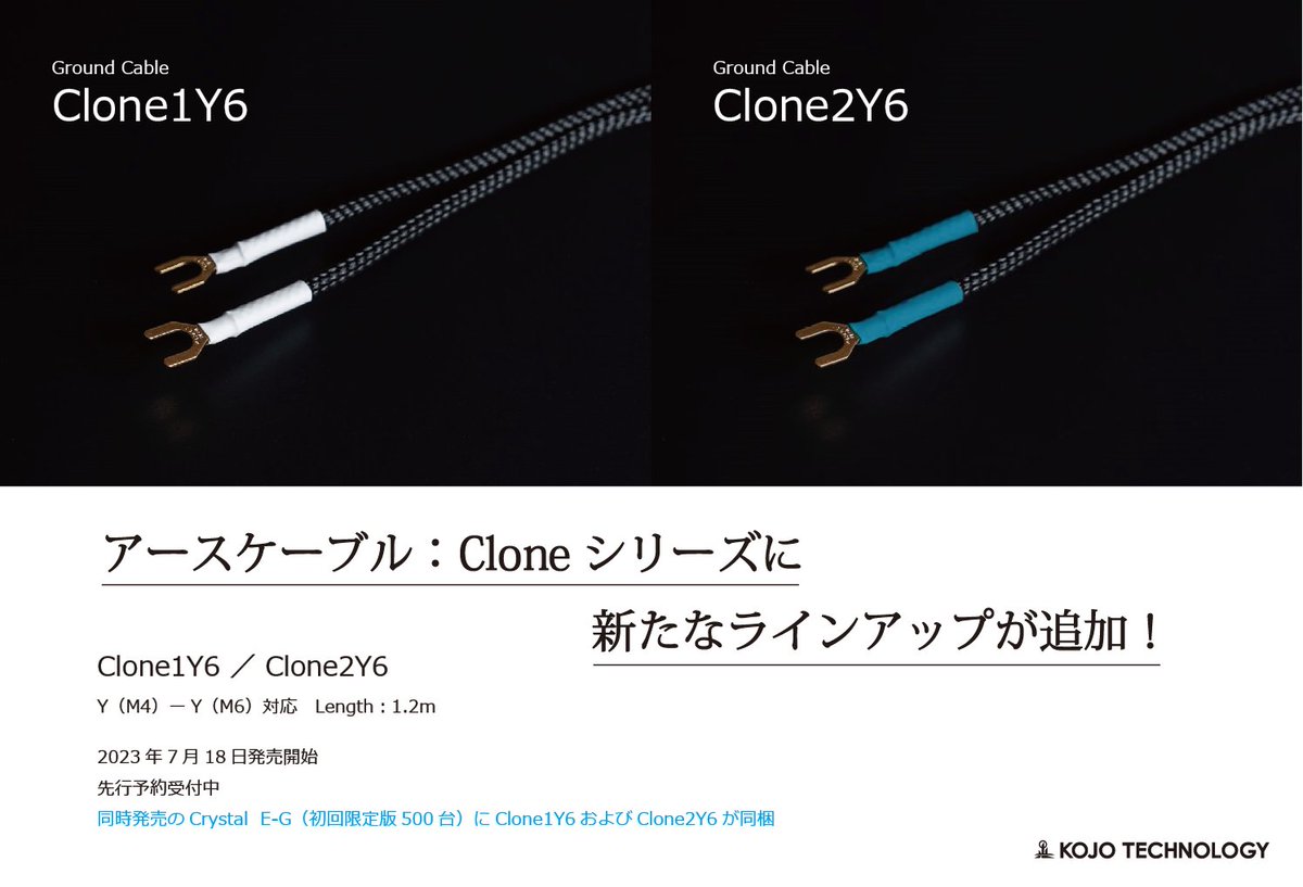 toki97804203's tweet image. ジョンがる隊長「NEWS」🚀
「またぁ～！」と言われそうですが、#アースケーブル：Cloneシリーズのライアップが更に充実✨

＜リリース＞
kojo-seiko.co.jp/pdf/news/Clone…
＜Clone1Y6＞
kojo-seiko.co.jp/products/ks-s3…
＜Clone2Y6＞
kojo-seiko.co.jp/products/ks-z2…

#kojo #仮想アース #オーディオ