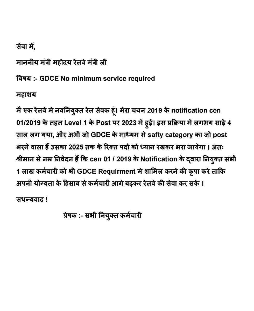 ❣️आदिवासी 🙏समुदाय✍️ (@adivasisamuday) on Twitter photo #No_Minimum_Service_criteria
#GDCE_for_all_employees
#Boycott_5years_service_criteria
#Boycott_3years_service_criteria
<a href="/RailMinIndia/">Ministry of Railways</a> @RailminIndia
<a href="/AshwiniVaishnaw/">Ashwini Vaishnaw</a>
@Narendramodi
<a href="/RailMinIndia/">Ministry of Railways</a> <a href="/RailNf/">Northeast Frontier Railway</a> <a href="/RailwayNorthern/">Northern Railway</a> <a href="/Central_Railway/">Central Railway</a> <a href="/SCRailwayIndia/">South Central Railway</a> <a href="/EasternRailway/">Eastern Railway</a> #No_Minimum_Service_criteria
#GDCE_for_all_employees
#Boycott_5years_service_criteria
#Boycott_3years_service_criteria
<a href="/RailMinIndia/">Ministry of Railways</a> @RailminIndia
<a href="/AshwiniVaishnaw/">Ashwini Vaishnaw</a>
@Narendramodi
<a href="/RailMinIndia/">Ministry of Railways</a> <a href="/RailNf/">Northeast Frontier Railway</a> <a href="/RailwayNorthern/">Northern Railway</a> <a href="/Central_Railway/">Central Railway</a> <a href="/SCRailwayIndia/">South Central Railway</a> <a href="/EasternRailway/">Eastern Railway</a>