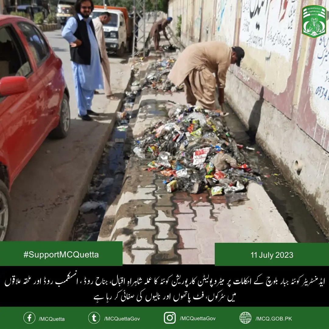 MCQuettaGov's tweet photo. ایڈمنسٹریٹر کوئٹہ جبار بلوچ کے احکامات پر میٹروپولیٹن کارپوریشن کوئٹہ کا عملہ شاہراہِ اقبال، جناح روڈ، انسکمب روڈ اور دیگر ملحقہ علاقوں میں سڑکوں، روڈ ڈیوائیڈر اور فٹ پاتھوں کی صفائی کر رہا ہے، جبکہ نالیوں میں موجود کچرا بھی اٹھا رہا ہے۔
 #supportmcquetta #mcquetta #CleanQuetta https://t.co/acJuFIB8ws