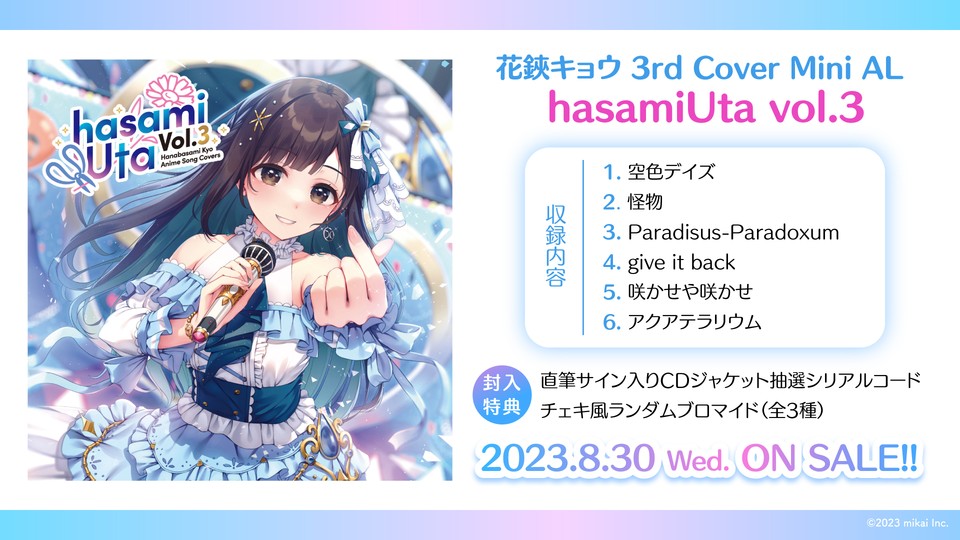 定価 - とらのあな ZUMI ズミ コスプレイヤー サイン タペストリー