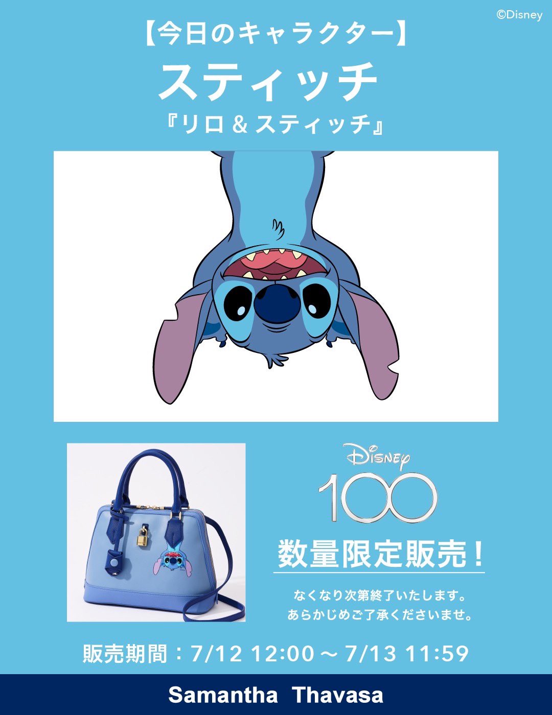 ディズニー　100周年　プレミアムエディション　リロ&スティッチ　2/10 ディズニー100 プレミアムエディション コレクションカード リロ
