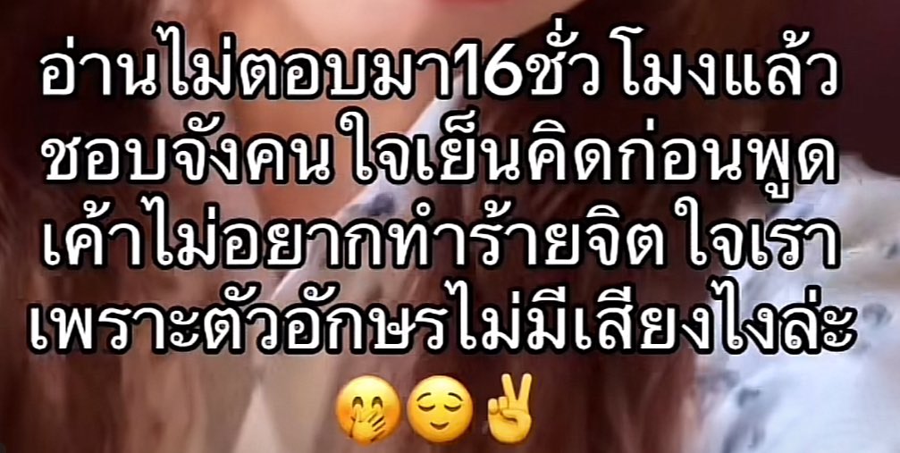 สบายใจะแก