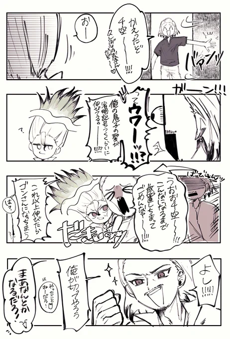 石神親子𝑳‌𝑶‌𝑽‌𝑬…………… 
