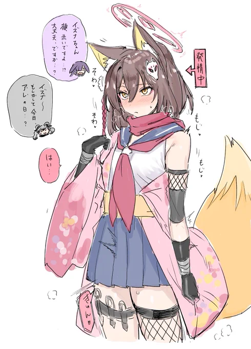 ケモ耳タイプの生徒は発情期があって定期的にソワソワムラムラしててほしいし、生徒同士で共通理解があってほしい 