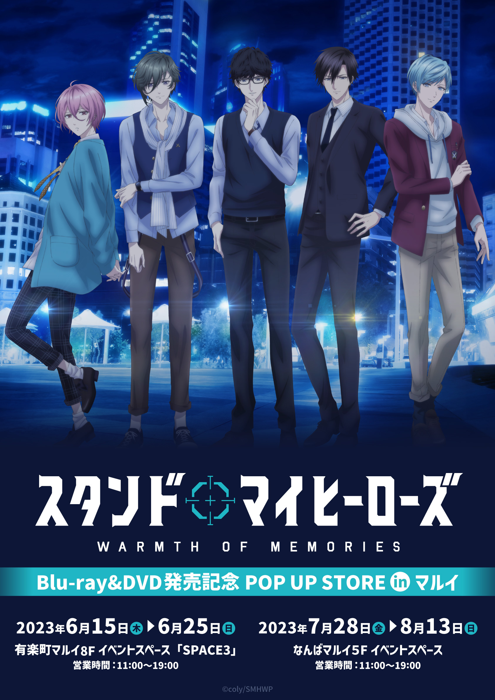 アニメ】スタンドマイヒーローズ 公式 (@myhero_anime) / X アニメ】スタンドマイヒーローズ 公式 (@myhero_anime) / X