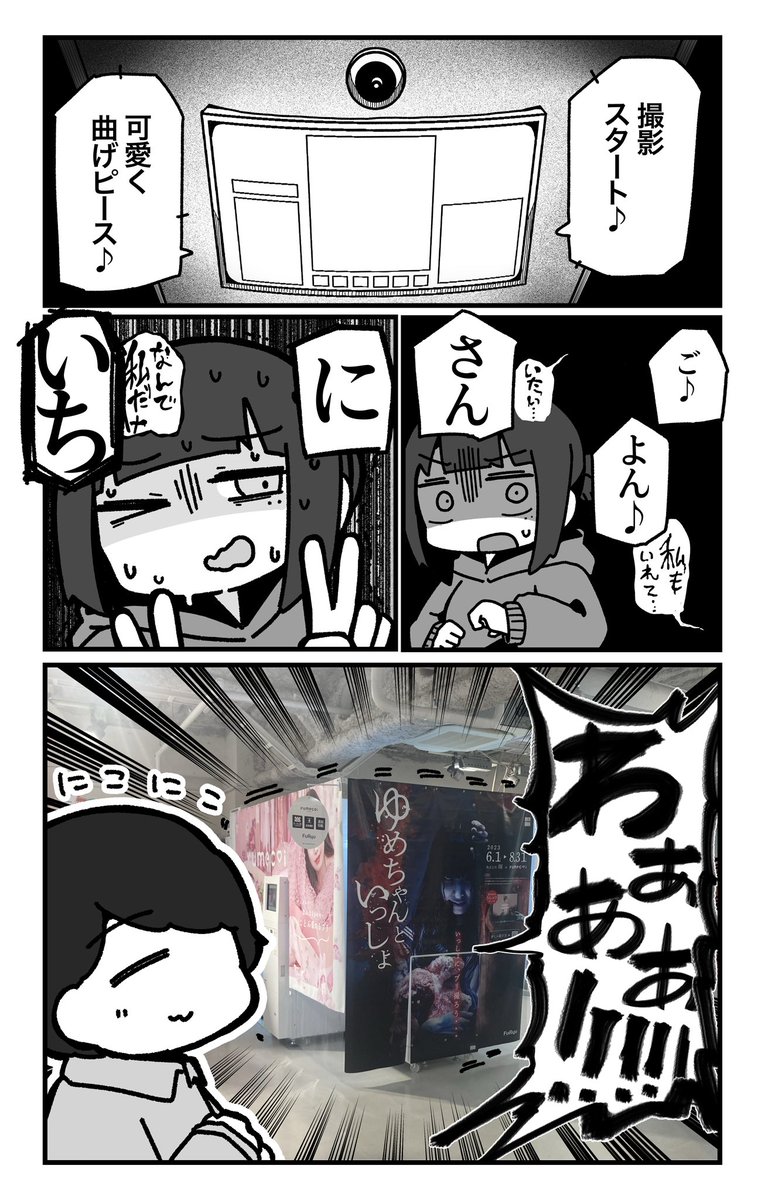 2 #ゆめちゃんといっしょ #PR #繧a縺繧s縺ィ縺