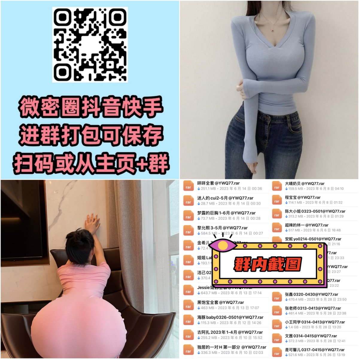 抖音网红 小卖部 tweet media