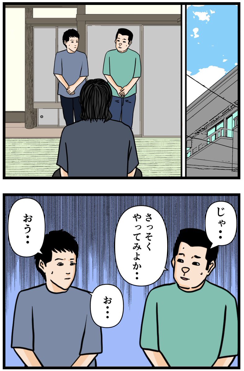 お笑い芸人になりたかった話86

#漫画 