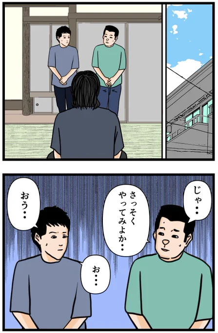 お笑い芸人になりたかった話86

#漫画 