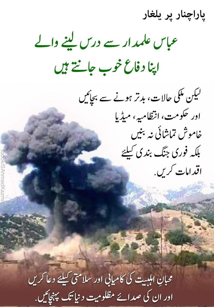 MahreenAli14's tweet photo. #Parachinar https://t.co/PeKdISUlhG