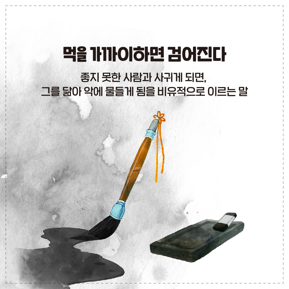 urimal365's tweet photo. [천 개의 속담]
친구는 즐거울 때나, 슬플 때나 함께 추억을 만드는 존재입니다. 정말 가까운 친구와는 가족과도 나누지 못할 고민을 나눌 수 있습니다. 오늘은 인생의 또 다른 동반자로 여겨지는 ‘친구’와 관련된 속담을 알아보도록 하겠습니다.

#국립국어원 #천개의속담 #친구와관련된속담 https://t.co/AP6SZ6EB0o