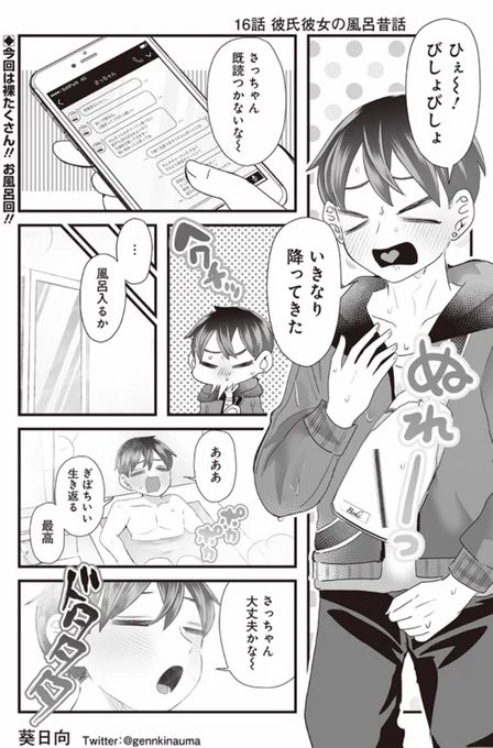 #さっちゃんとけんちゃん
彼女の今と昔(風呂編)
(1/2) 