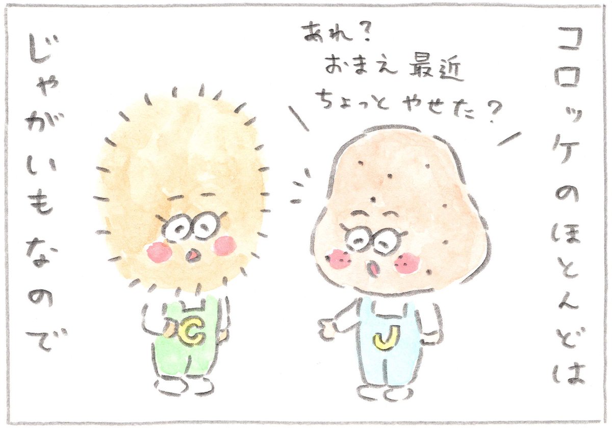 まんが『うんころもちくん』
第7話「ナイスなふたり」 