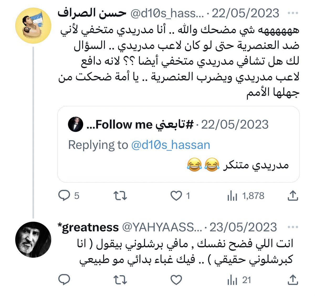 حسن الصراف tweet media