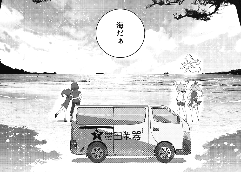 【きららベース更新!】 福きつね先生「それでは、ステキなセッションを。」第18話がニコニコ静画「きららベース」で無料公開中!  是沢たちがやって来たのは、海! 今の季節にピッタリのお出かけ先ですね。 砂浜では新たな出会いの予感が…🏖 単行本第1巻絶賛発売中✨  seiga.nicovideo.jp/comic/571…