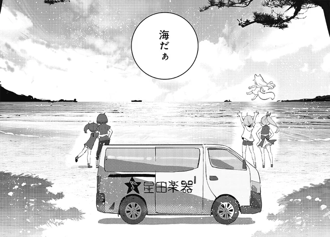 【きららベース更新!】 福きつね先生「それでは、ステキなセッションを。」第18話がニコニコ静画「きららベース」で無料公開中!  是沢たちがやって来たのは、海! 今の季節にピッタリのお出かけ先ですね。 砂浜では新たな出会いの予感が…🏖 単行本第1巻絶賛発売中✨  seiga.nicovideo.jp/comic/571…