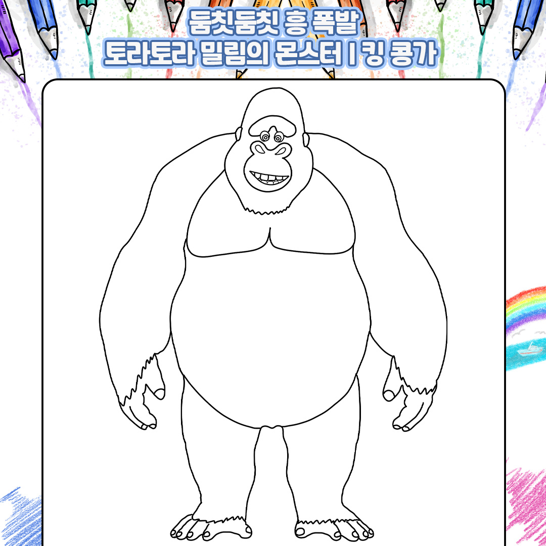 알록달록~ 돌아온 색칠 놀이 시간🎨 전설 속 몬스터들을 색칠하고 자랑해주세요~🖐🔊️ * 자세한 이벤트[EVENT]는 퍼스트런 페이스북 / 인스타그램...