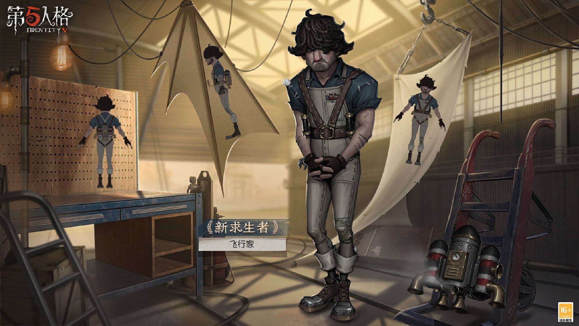 第五人格 IdentityV 第五人格部門 – チームグッズ受注生産のお知らせ