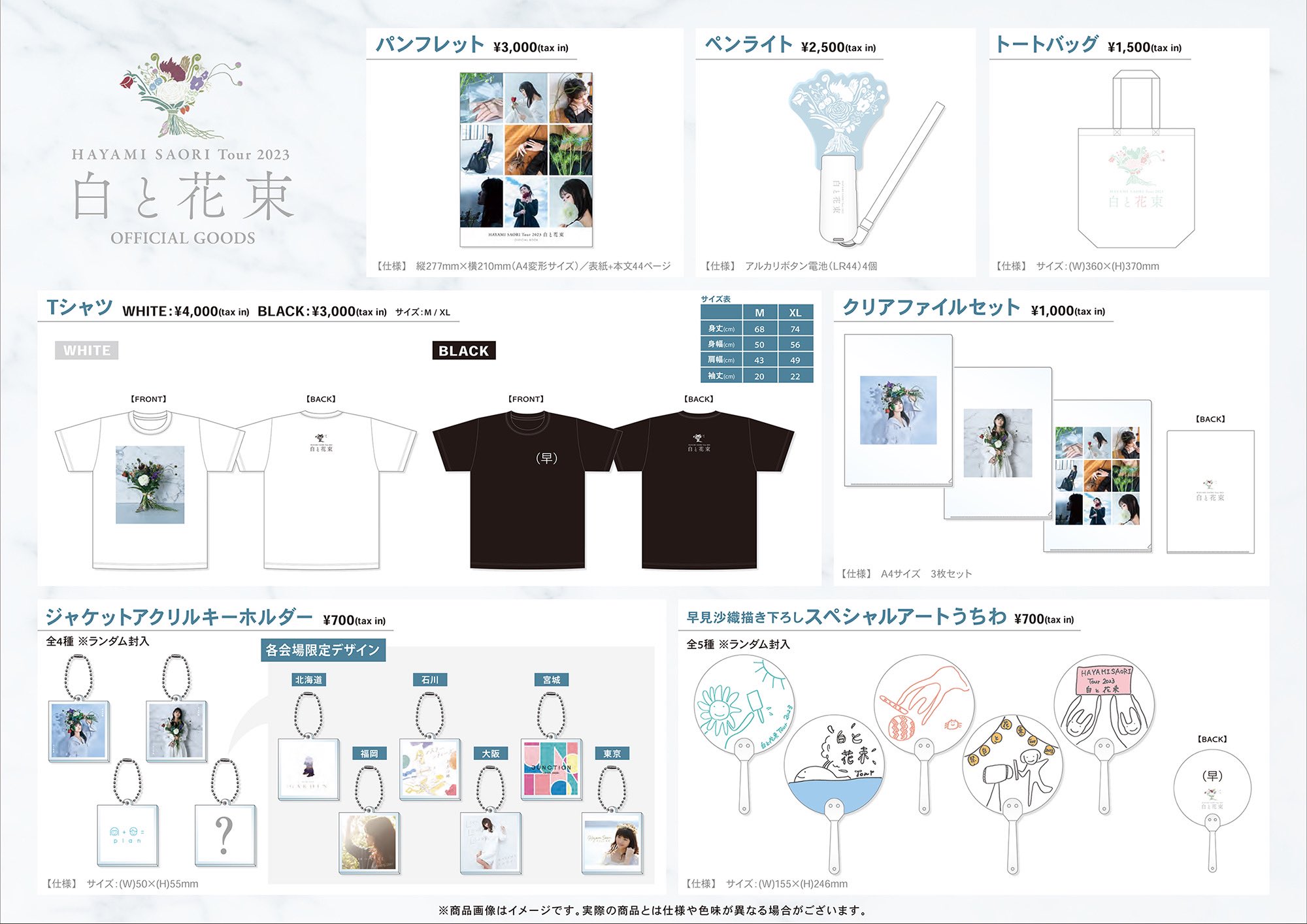 Tシャツ（ブラック） | 早見 沙織 | A!SMART