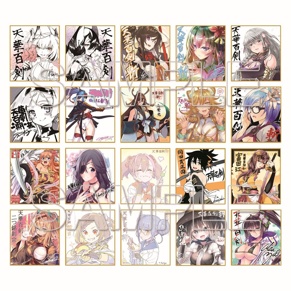 天華百剣 -斬- ミニ色紙 ×10種セット 天華百剣 -斬- ミニ色紙 ×10種セット