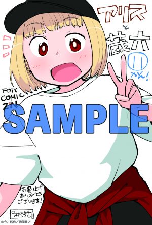 ㊗️購入特典情報㊗️
#アリスと蔵六
コミックス最新11巻
🌸7月13日(木)発売🌸

メロンブックス
COMIC ZIN
書泉・芳林堂書店
ペーパー2種
✨すべて描き下ろし✨

今井哲也 @imaitetsuya
⏩️https://t.co/ieiARv76EI 