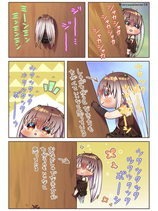 みんなちがってみんないい