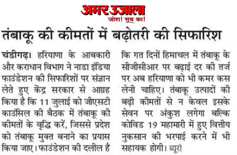 mangalmsw12's tweet photo. @FinMinIndia @nsitharaman @mppchaudhary @nsitharamanoffc @GST_Council @cbic_india @DDNewslive @airnewsalerts @PIB_India @MIB_India @mygovindia Tobacco cess should be increase it will be a positive step towards the youth health as well as wealth increase in economy https://t.co/4pbwbQ4akY