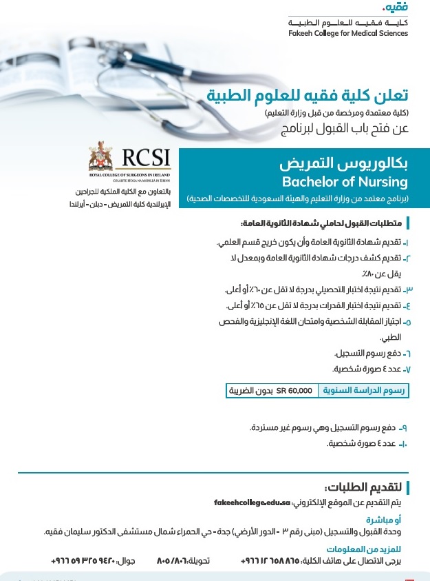 FCMS كلية فقيه للعلوم الطبية tweet media
