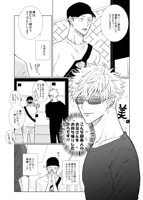 夏まだいろいろ悩んでるんですが、タチ専🐯君が凄えちちお兄さんお持ち帰りするごゆかいてて・・・ペンこれでいこうか悩む・・・個人的には好き 