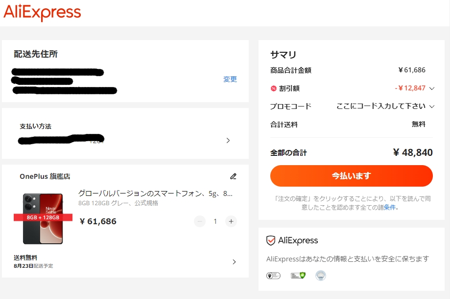 kagetora125's tweet photo. OnePlusNord3 5G
ストアクーポンとグローバルコードで
8GB+128GBが「48,840円」！！！

これは安いな～欲しいな～ https://t.co/mqW70iEyb6