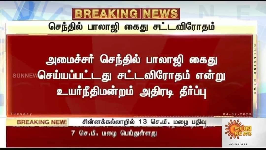 உயர்நீதிமன்றம் அதிரடி தீர்ப்பு 🖤❤️🔥
#ChennaiHC