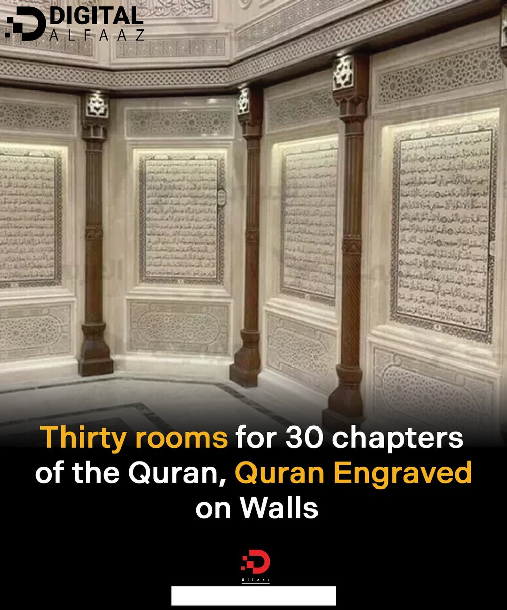 DigitalAlfaaz's tweet photo. The Qur'an, which is preserved on a mosque's walls in Egypt. The unique feature of this mosque is that each verse of the Holy Quran, from Surah Fatiha to Surah Al-Nas, has its own chamber or gallery. The 54-foot-tall wooden pillar at the world's tallest mosque, Masjid al-Masr, which was hand-crafted, holds two world records.

The building of this mosque, which is the greatest example of architecture, cost 800 million Egyptian pounds and it is situated in Cairo, the country's capital. President Abdel Fattah al-Sisi opened the mosque on the first day of Ramadan.

Due to its professional Islamic cultural center, from which 100,000 prayers are said, this mosque is known as Masjid al-Masr.