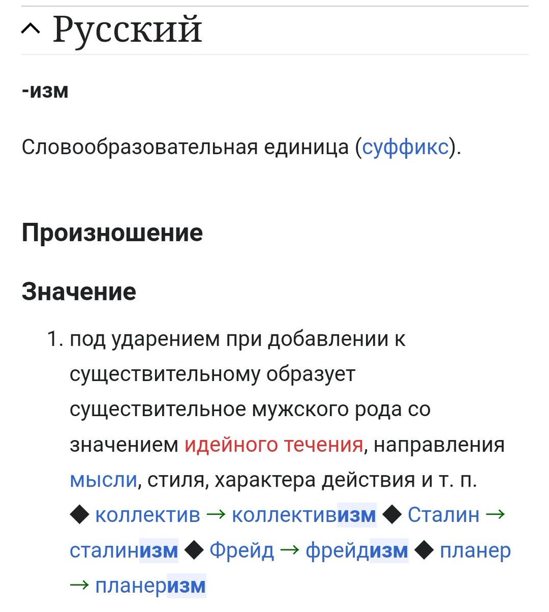 throw_an_error's tweet photo. @geminaii97 @kolyuchii @eywind @pevchikh Смотри, тут пишут, что срацизм это у тебя в штанах https://t.co/l3uid8Vo4y
