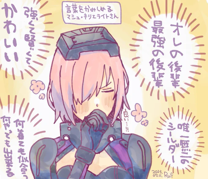 謎丸アニメ26話、マシュひそかに褒められた言葉を噛み締めてほしい 