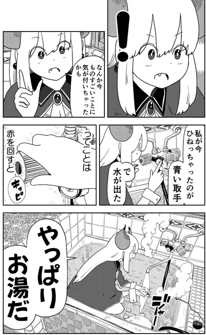 【くらげバンチ】 
『ポンコツ魔王の田舎暮らし』の4話目が公開になりました!  
「人間はズボラ!クソ陰キャ確定!」

 https://t.co/wBKh96V0PT

#くらげバンチ
#ポンコツ魔王の田舎暮らし 