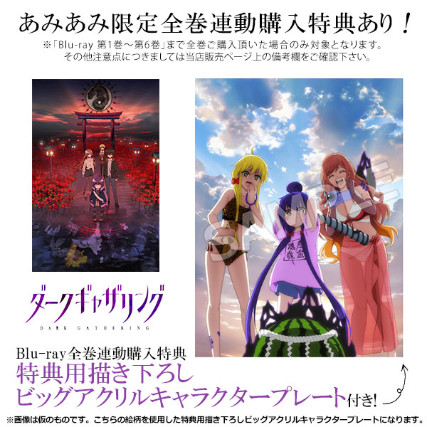 ガールズバンドクライ　あみあみ全巻特典　ビッグアクリルプレート あみあみ on X