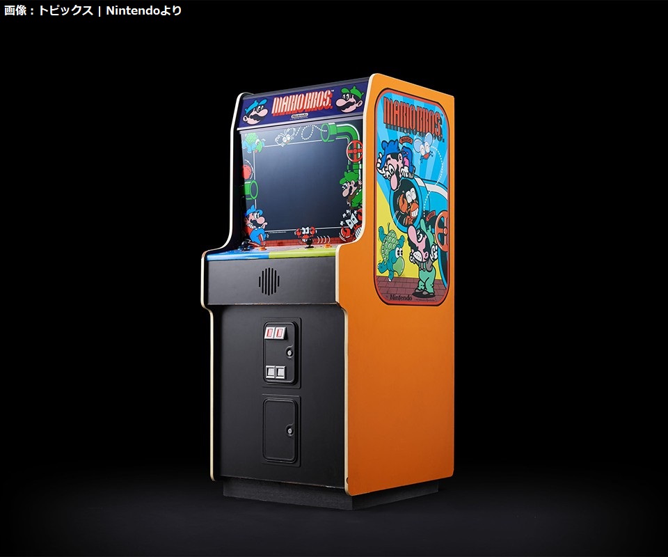 シリーズの原点】本日7月14日でAC版『マリオブラザーズ』稼働40周年