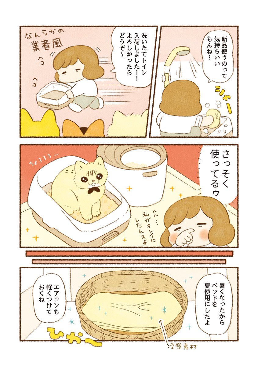 「使ってくれてありがとう」(2/2)