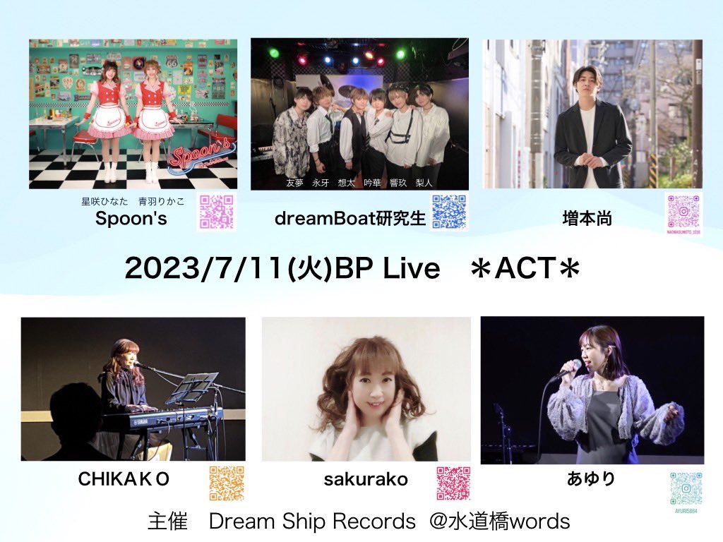 《DreamShipRecords presents
BP Live》
出演：dreamBoat研究生／増本尚/あゆ
5 / sakurako / chikako / Spoon's
Open 18:30 / Start 19:00
Ticket ¥1,500(+1オーダー）
予約⏩ tiget.net/events/255849

Spoon'sは19:30〜出番予定です🔥
まだ間に合います‼️‼️‼️