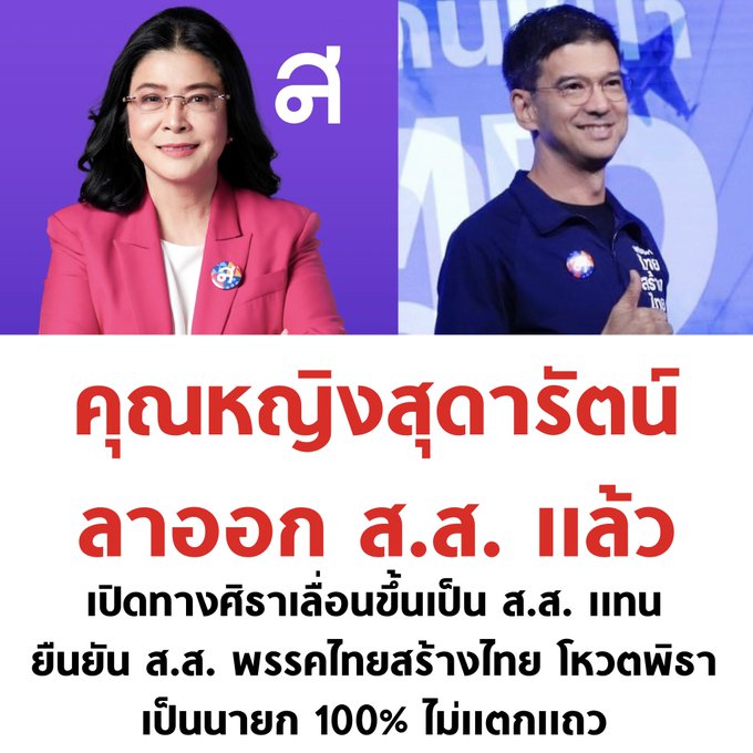 ติดตามข่าวดัง tweet media