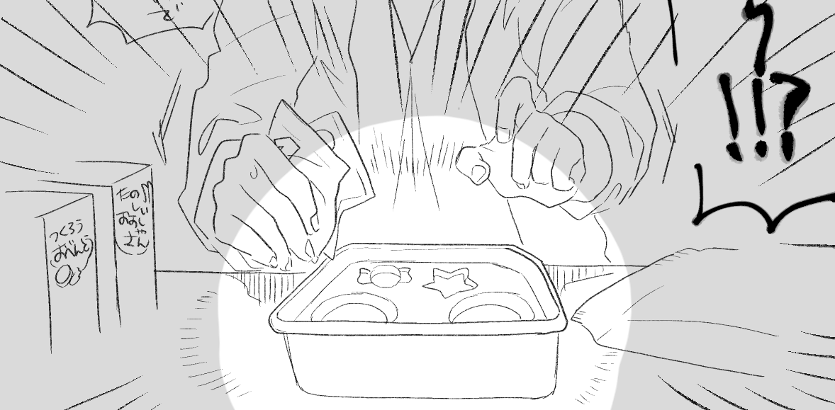 ご、ごめん 