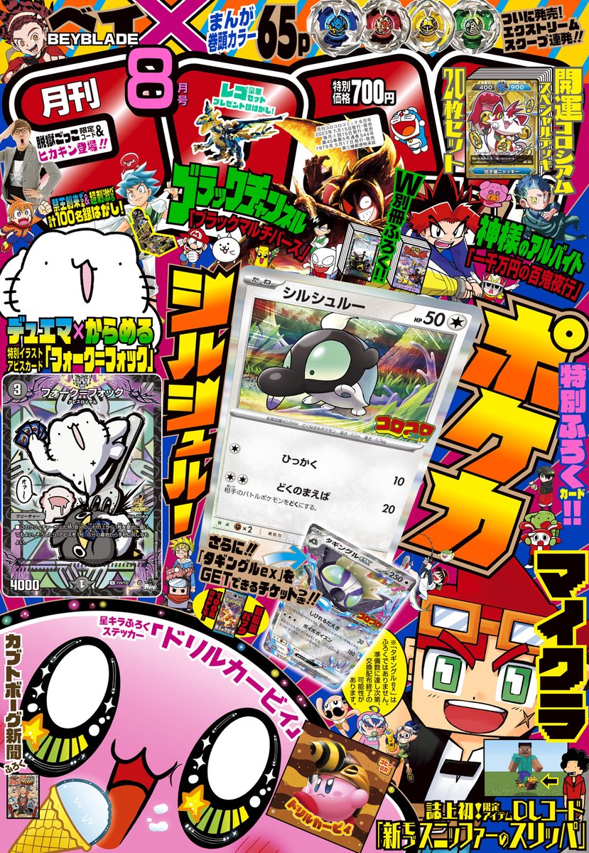 開運コロシアム 　未開封　BOX　開運　ニャッキー　バンダイ うんち(運値)ガチバトル?の巻 BOX【開運コロシアム】｜開運コロシアム