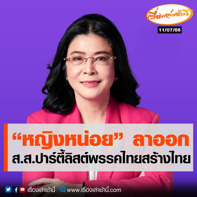 ติดตามข่าวดัง tweet media
