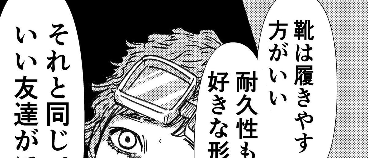 セリフ枠線をこういうのにしてたんだがつまらなくなってきたのでやめる。ふつうに手で描くもんね https://t.co/7W9vEVU9r0