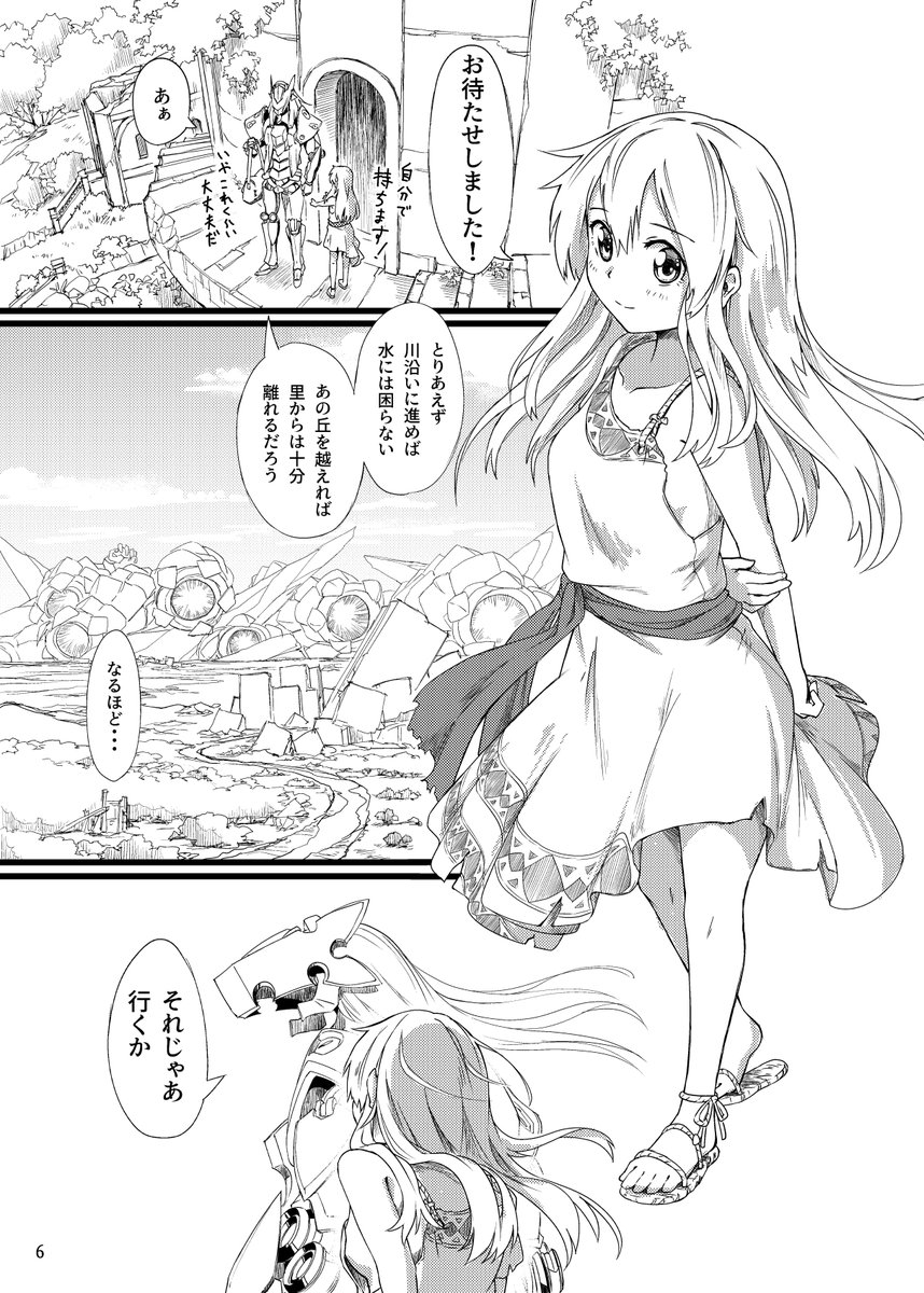 機界旅行#2(2/6)
#漫画の読めるハッシュタグ 