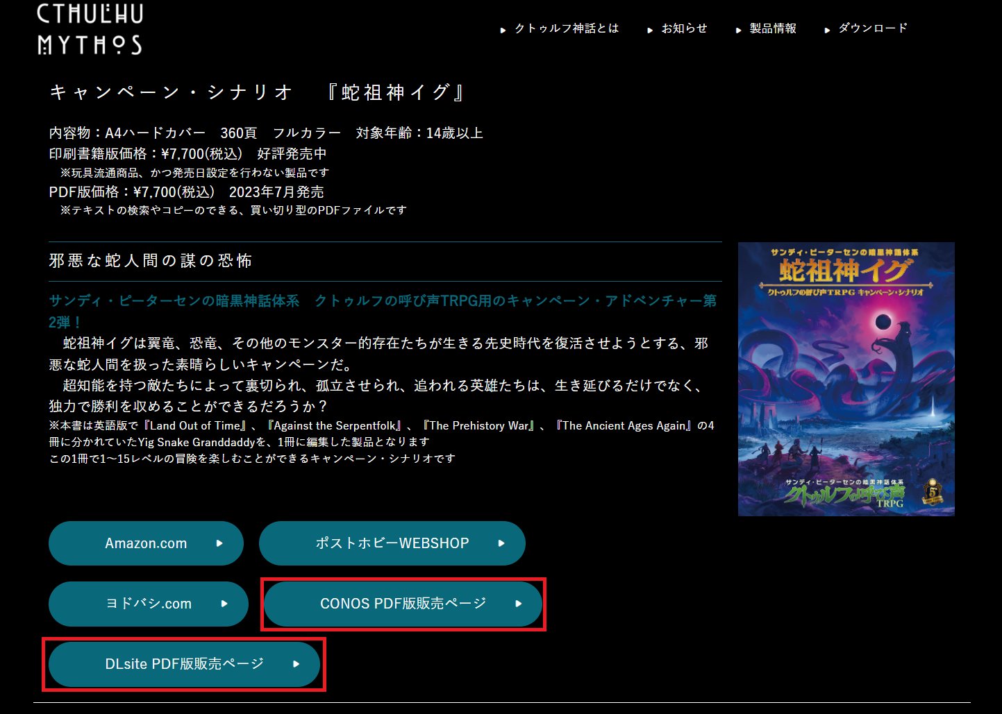 HJ-TRPG（株式会社ホビージャパン） в X: „サンディ・ピーター