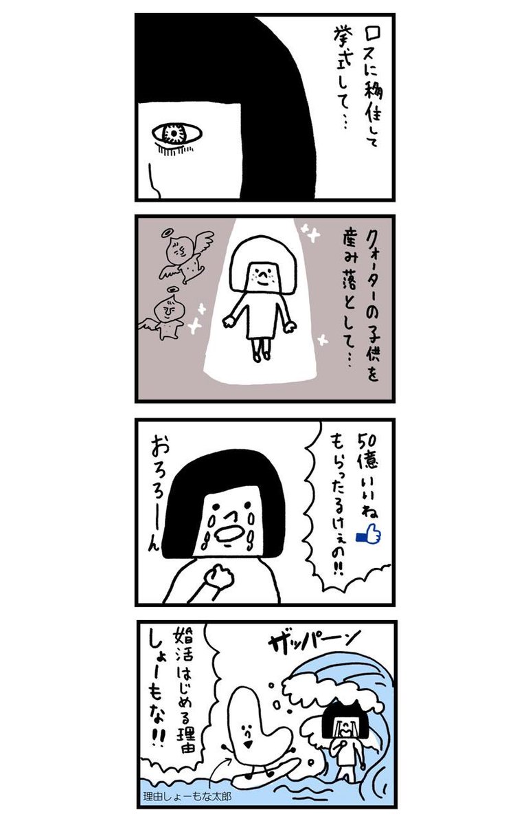 モテないアラサー女が婚活を始める理由(2/2)

続きはまた今度載せます！ https://t.co/caJf84aLRI