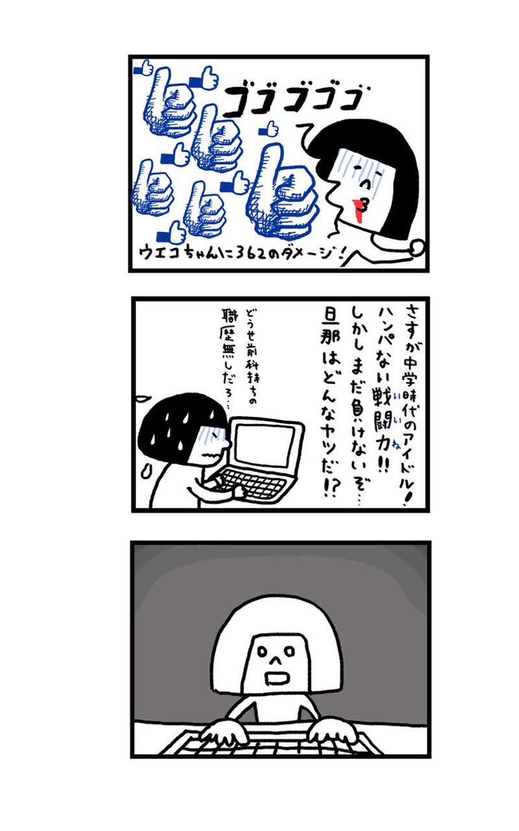 モテないアラサー女が婚活を始める理由(2/2)

続きはまた今度載せます！ https://t.co/caJf84aLRI